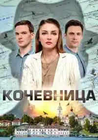 сериал