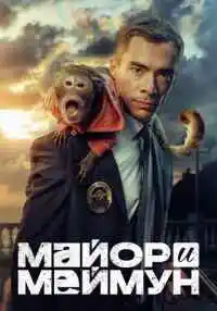 сериал