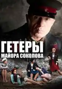 сериал