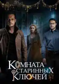 сериал