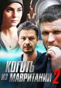 сериал