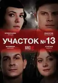 сериал