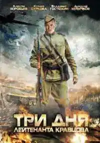 сериал