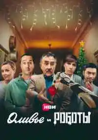 сериал