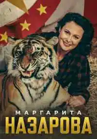 сериал