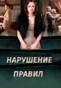 сериал