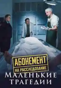 сериал