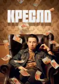 сериал