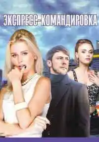 сериал