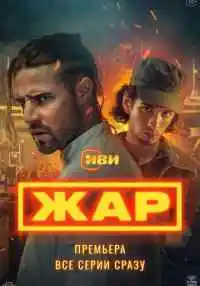 сериал