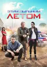 сериал