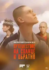 сериал