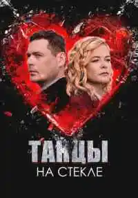 сериал