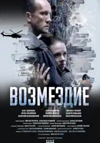 сериал