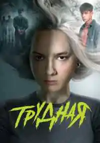 сериал