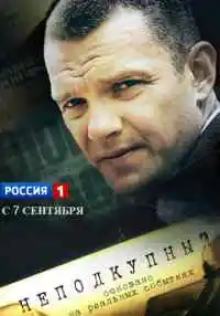 сериал