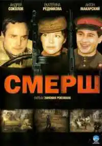 сериал