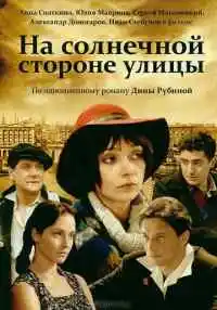 сериал