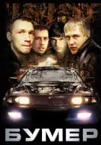 фильм