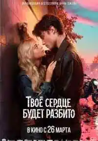 фильм смотреть