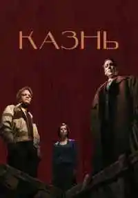 фильм