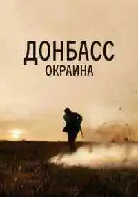 фильм