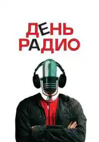 фильм
