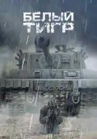 фильм