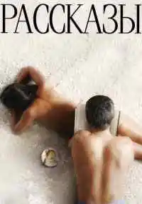 фильм