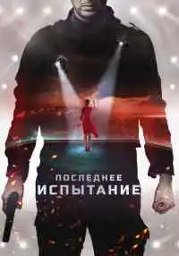фильм