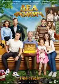 фильм смотреть