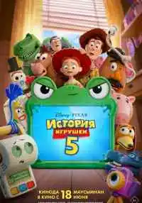 мультфильм