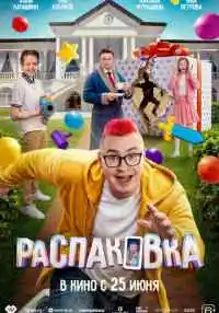 фильм