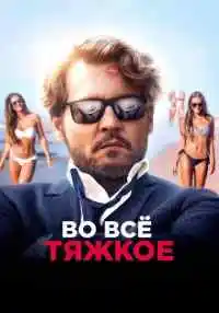 фильм
