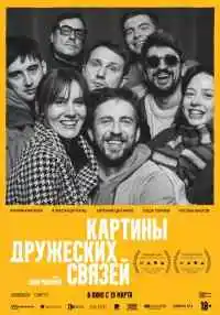 фильм
