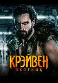 фильм