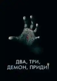 фильм
