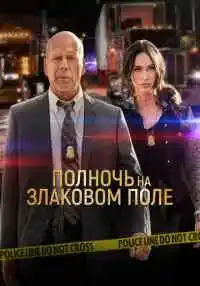 фильм