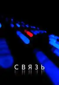 фильм