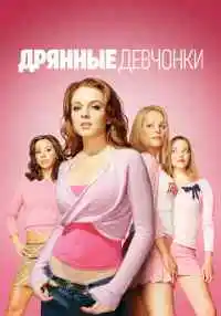 фильм
