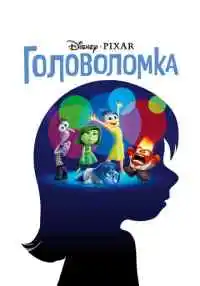 мультфильм