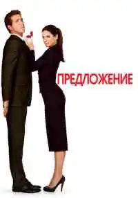 фильм
