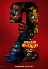 фильм