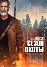 фильм