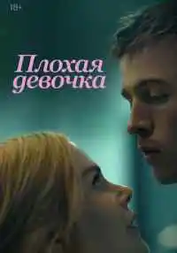 фильм