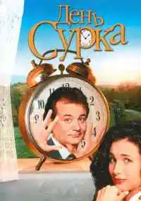 фильм