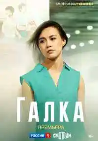 сериал