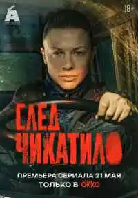 сериал