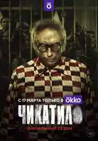 сериал