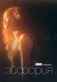 сериал